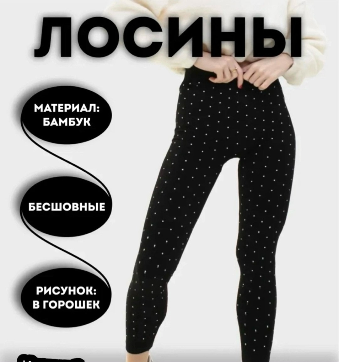 леггинсы лосины женские,женские леггинсы,лосины леггинсы,женские лосины,легинсы и лосины