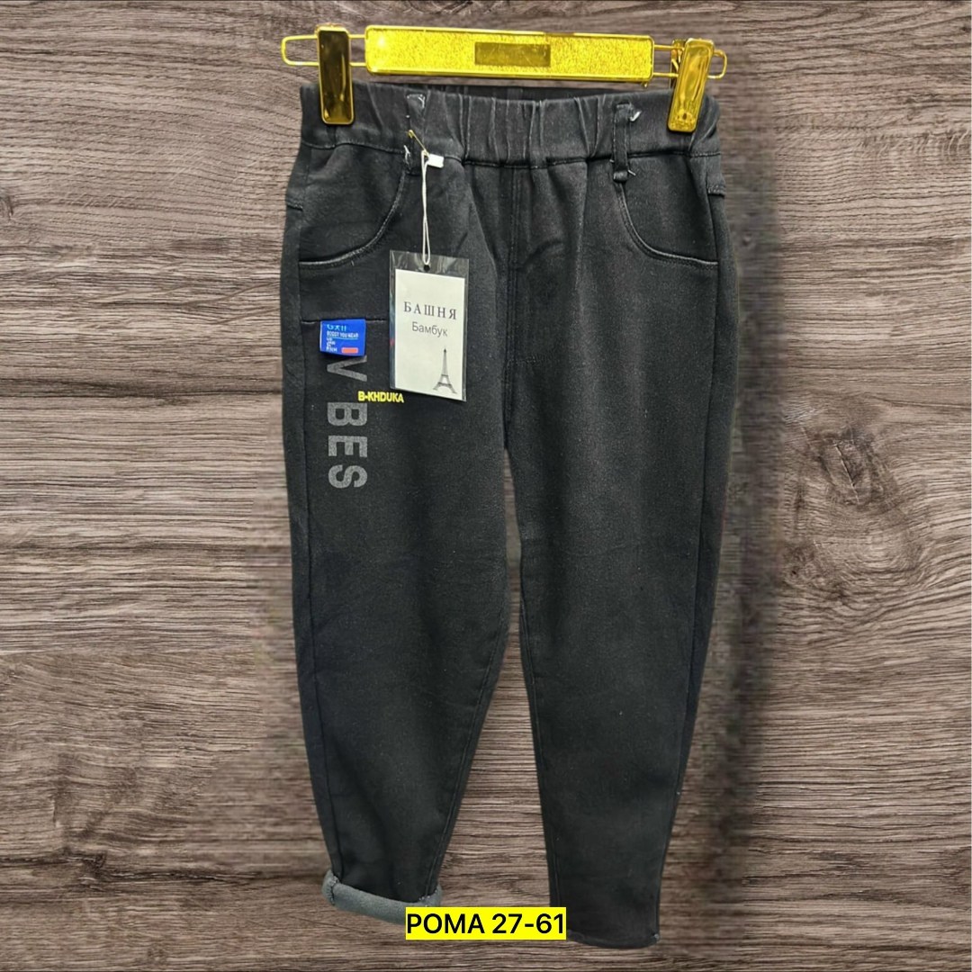 джинсы детские,джинсы для мальчик,джинсы джоггеры для мальчика,джинсы детский,джинсы для детей