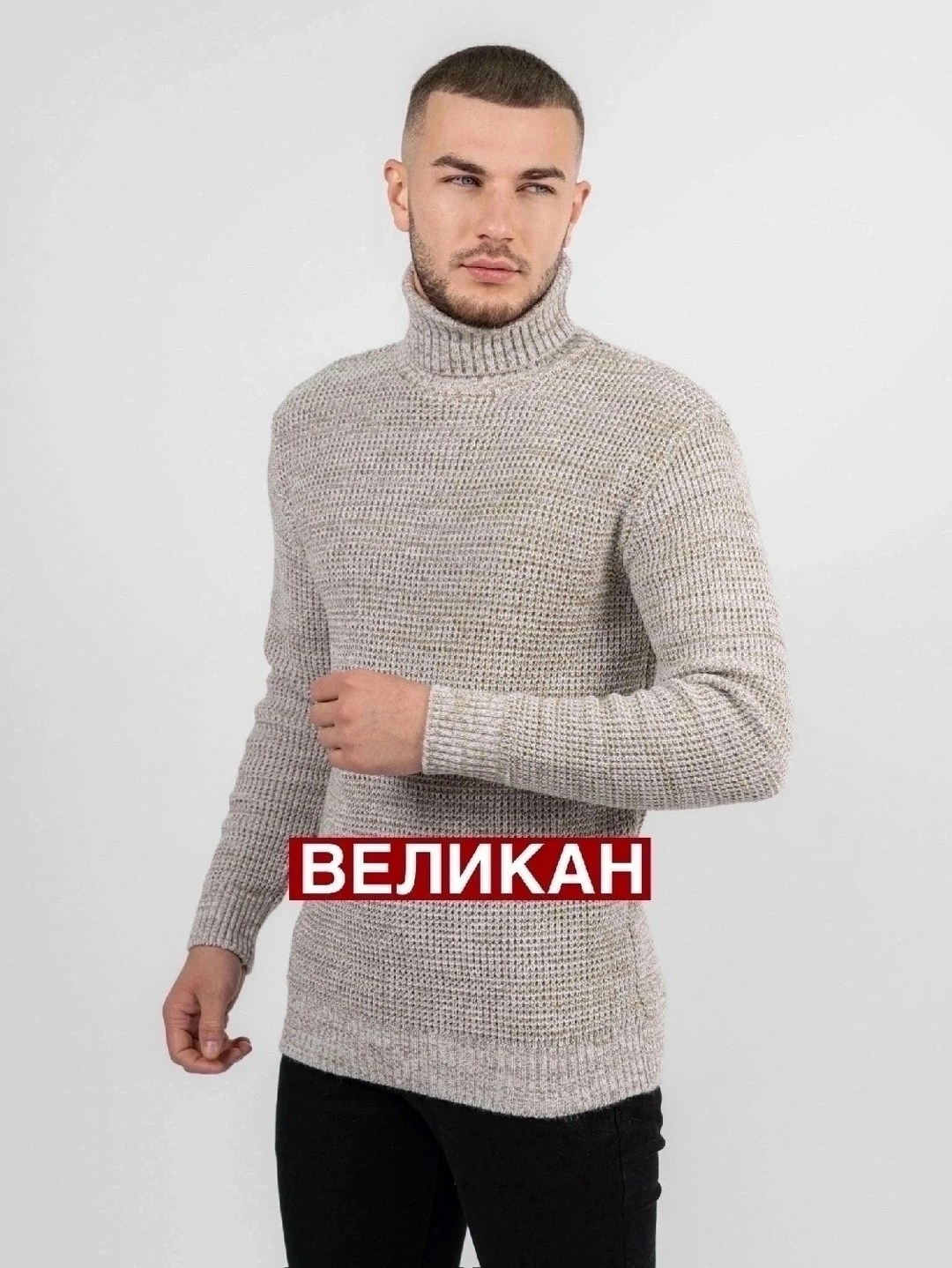 мужской джемпер свитер,кофта мужской,свитер с горлом мужской,свитер с высоким воротом,мужские вязаные свитера