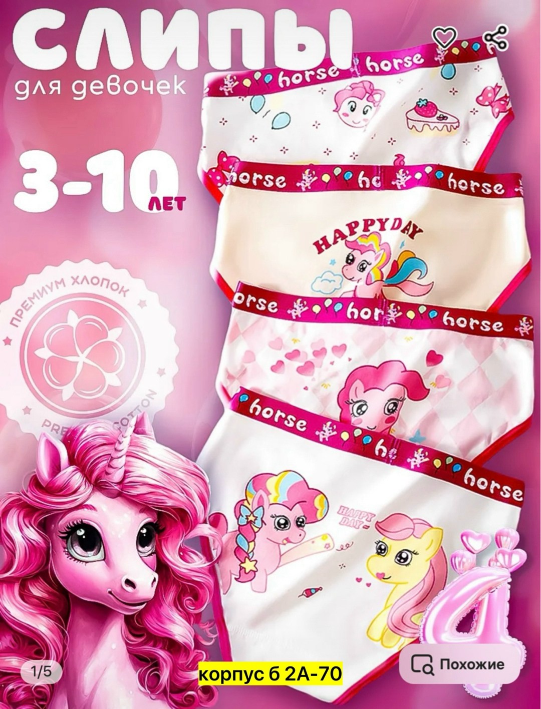 набор трусиков для девочек,трусы для девочек набор,трусики детские для девочек,набор трусов для девочек,детские трусы для девочек