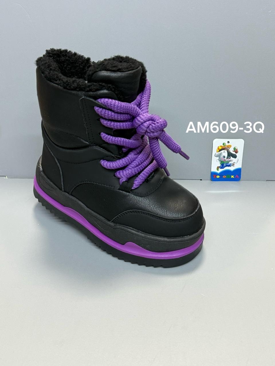 ,ботинки зимние детские,детская ,зимняя ,ботинки зимние