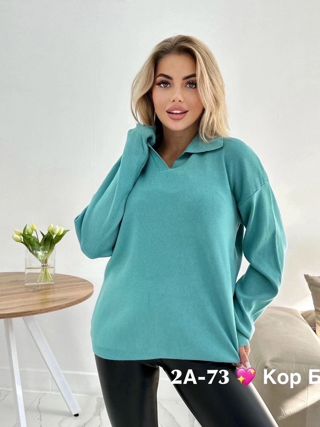 кофта женская,кофта женская свитер,женская кофточка,кофта повседневная,кофта поло