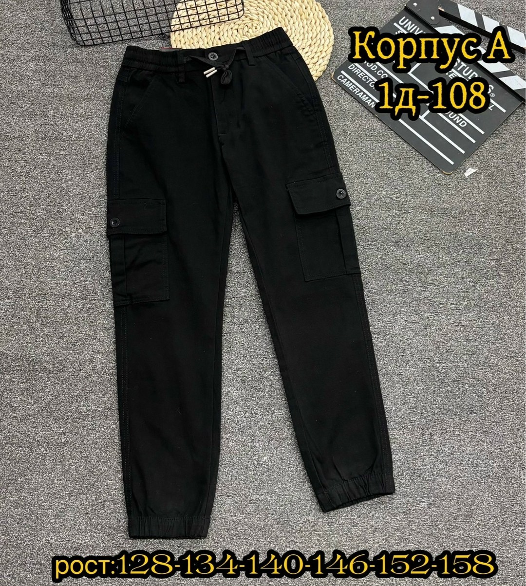 джоггеры штаны,брюки джоггеры,брюки для мальчика,брюки штаны,детские брюки