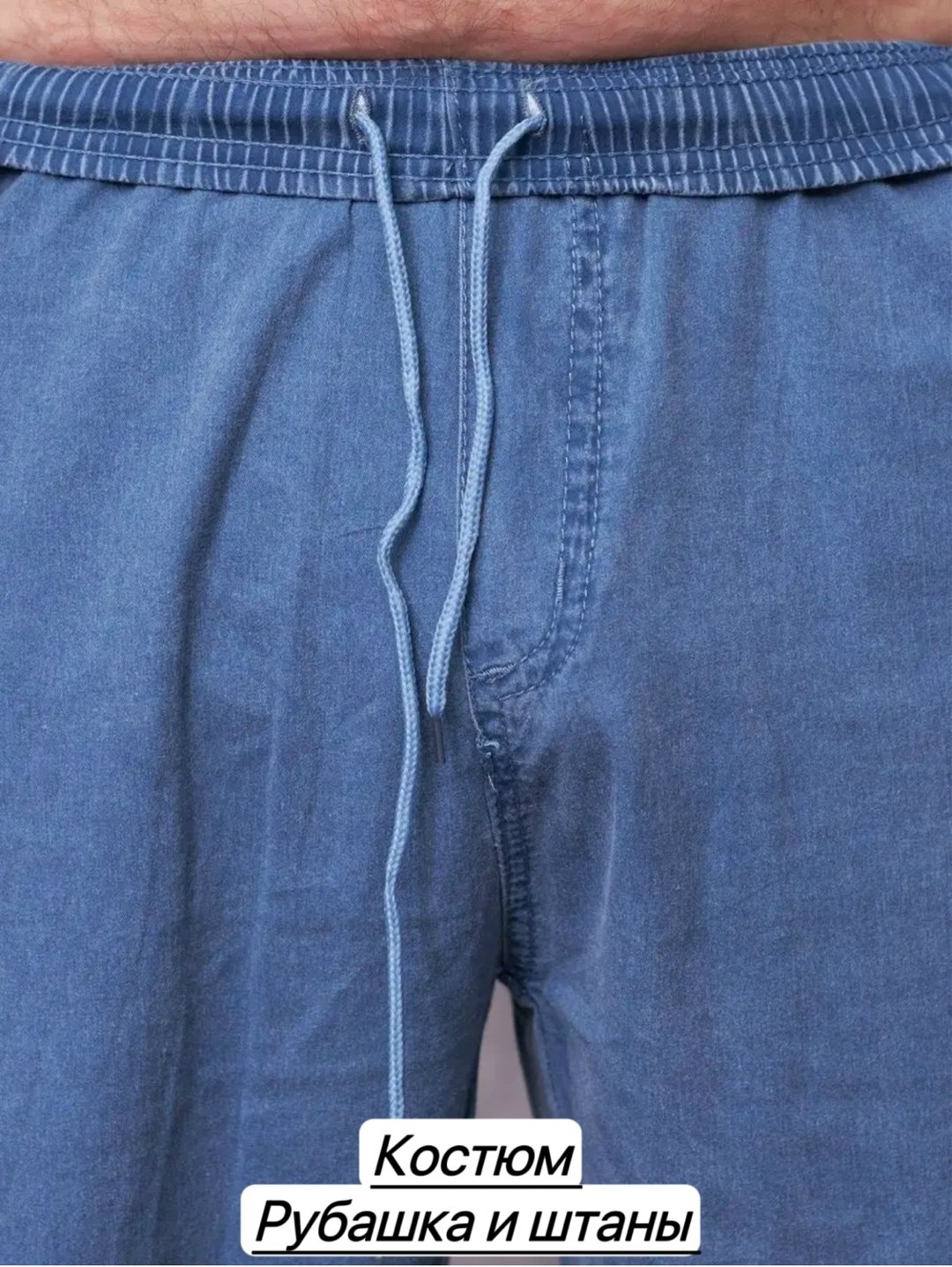 костюм с рубашкой,костюм летний мужской,мужской льняной костюм,летний костюм с рубашкой,костюм синий