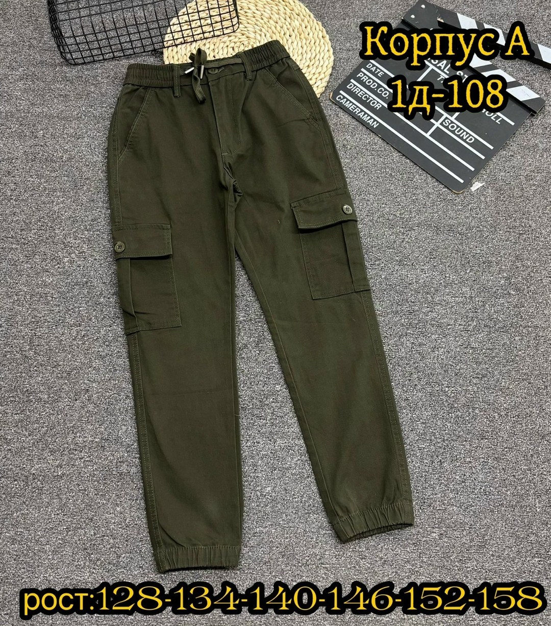 джоггеры штаны,брюки джоггеры,брюки для мальчика,брюки штаны,детские брюки