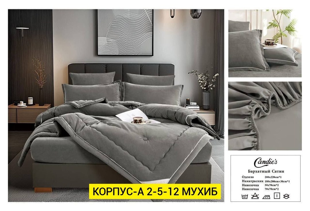 комплект постельного белья с одеялом сатин евро,комплект постельного белья евро с одеялом,постельное белье комплект,комплект постельного белья с одеялом mency,комплект постельного белья евро с готовым