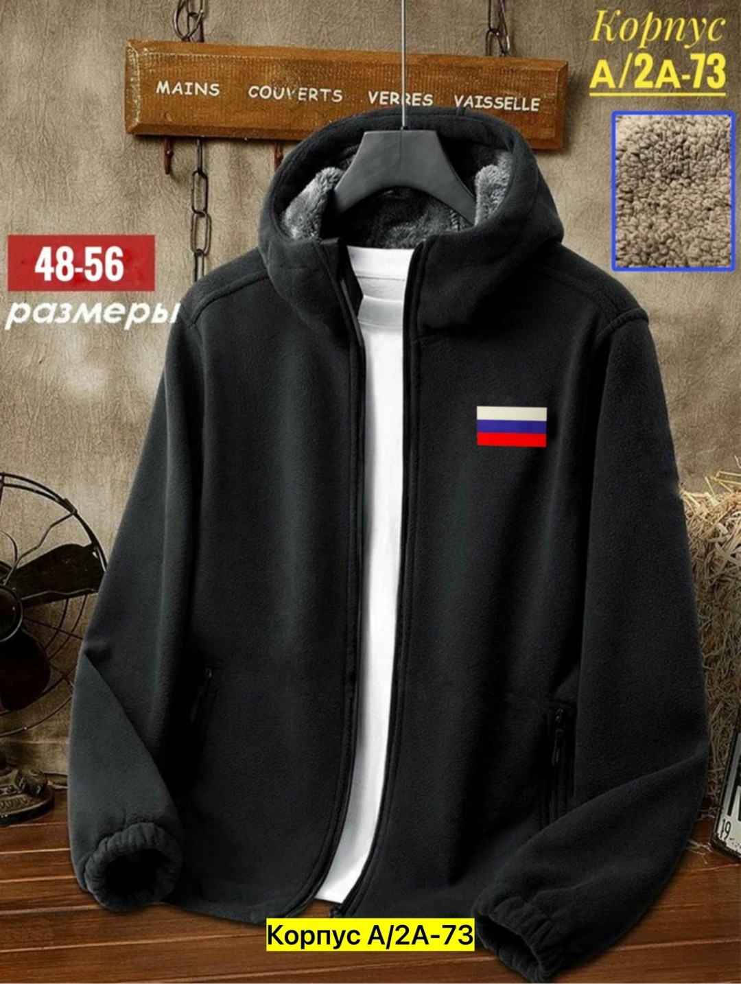 толстовка флисовая с капюшоном,толстовка флисовая мужская,толстовка флисовая,флисовая куртка с капюшоном,толстовка из плотного флиса