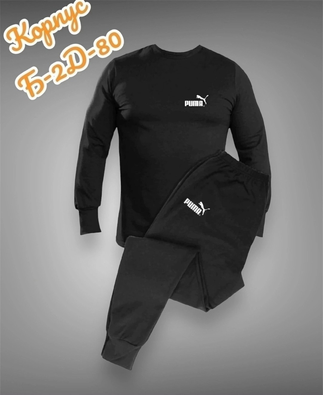 мужское термобелье,термокомплект мужской,комплект термобелье мужское,термобелье комплект,мужское зимнее термобелье