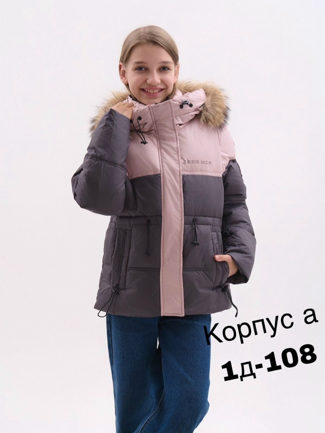 куртка зимняя для девочек,куртка зимняя для подростка,куртка для девочек,куртка зимняя для девочки с капюшоном подростковая,детская зимняя куртка