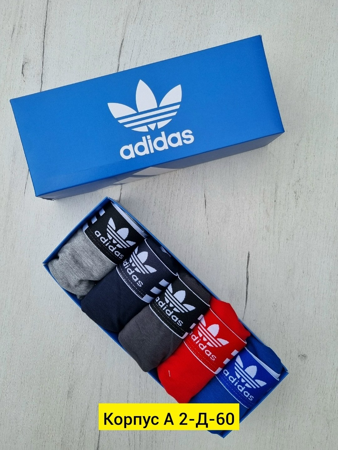 трусы боксеры набор adidas,мужской набор трусов,набор трусов адидас мужских,комплект трусов мужских,adidas трусы мужские боксери