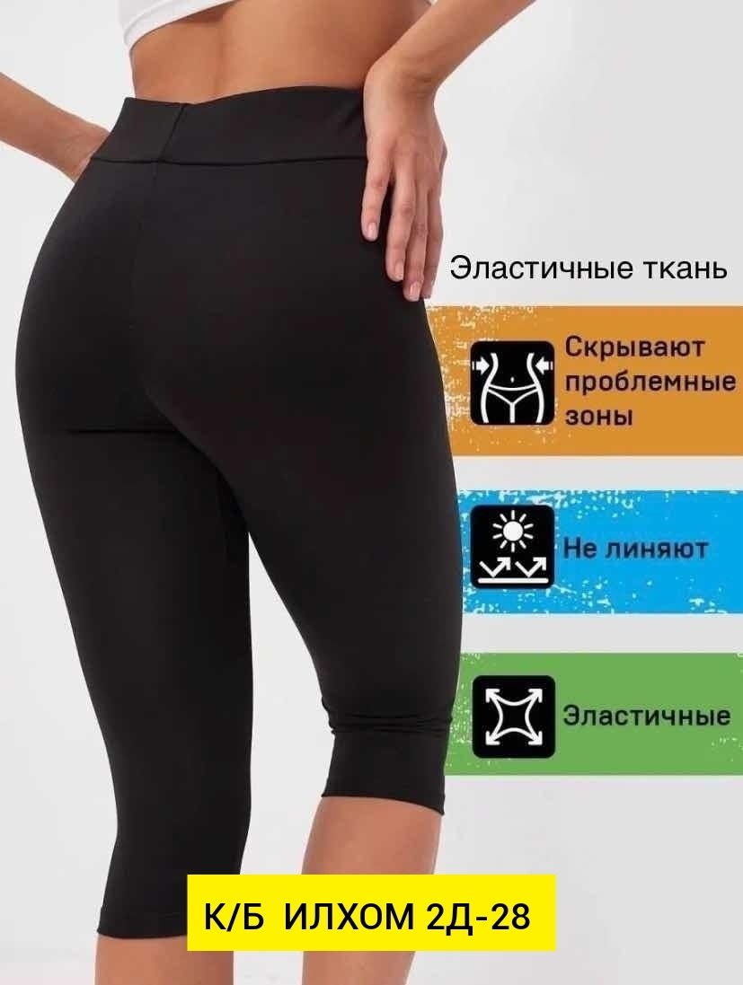 брюки лосины,повседневные брюки,брюки классические,одежда брюки,брюки штаны