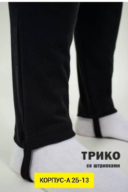 брюки спортивные,подштанники мужские,штаны трико,спортивные штаны,брюки для мальчика