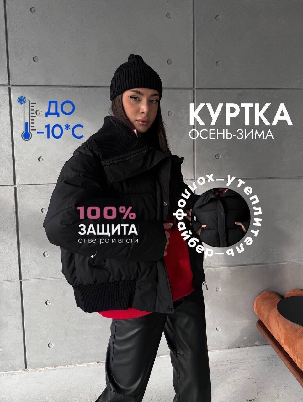 куртка стильная,куртка осень зима,куртка автоледи,демисезонная куртка,куртка