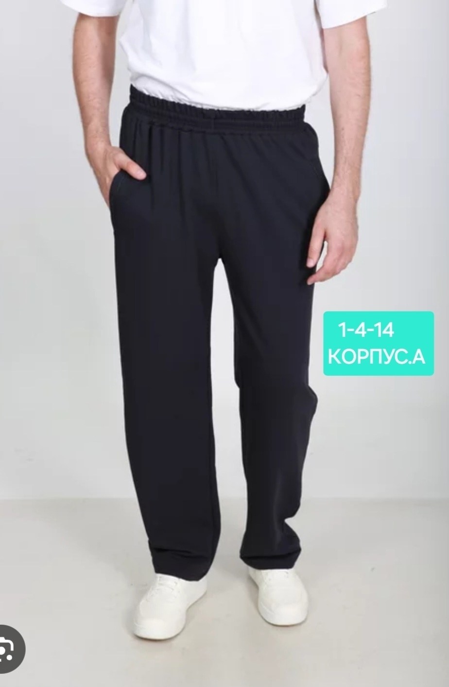 брюки мужские с начесом,спортивные мужские брюки,брюки на флис,брюки спортивные,мужские брюки