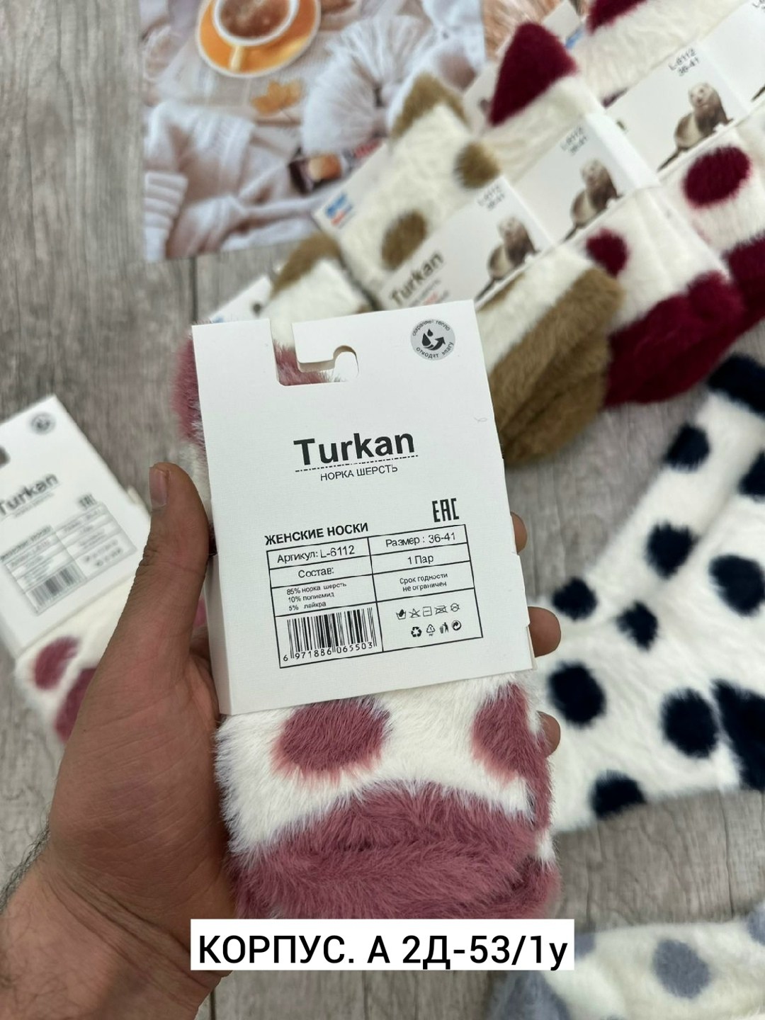 плюшевые носки,носки домашние,носки женское,носки с принтом корова,теплые женские носки