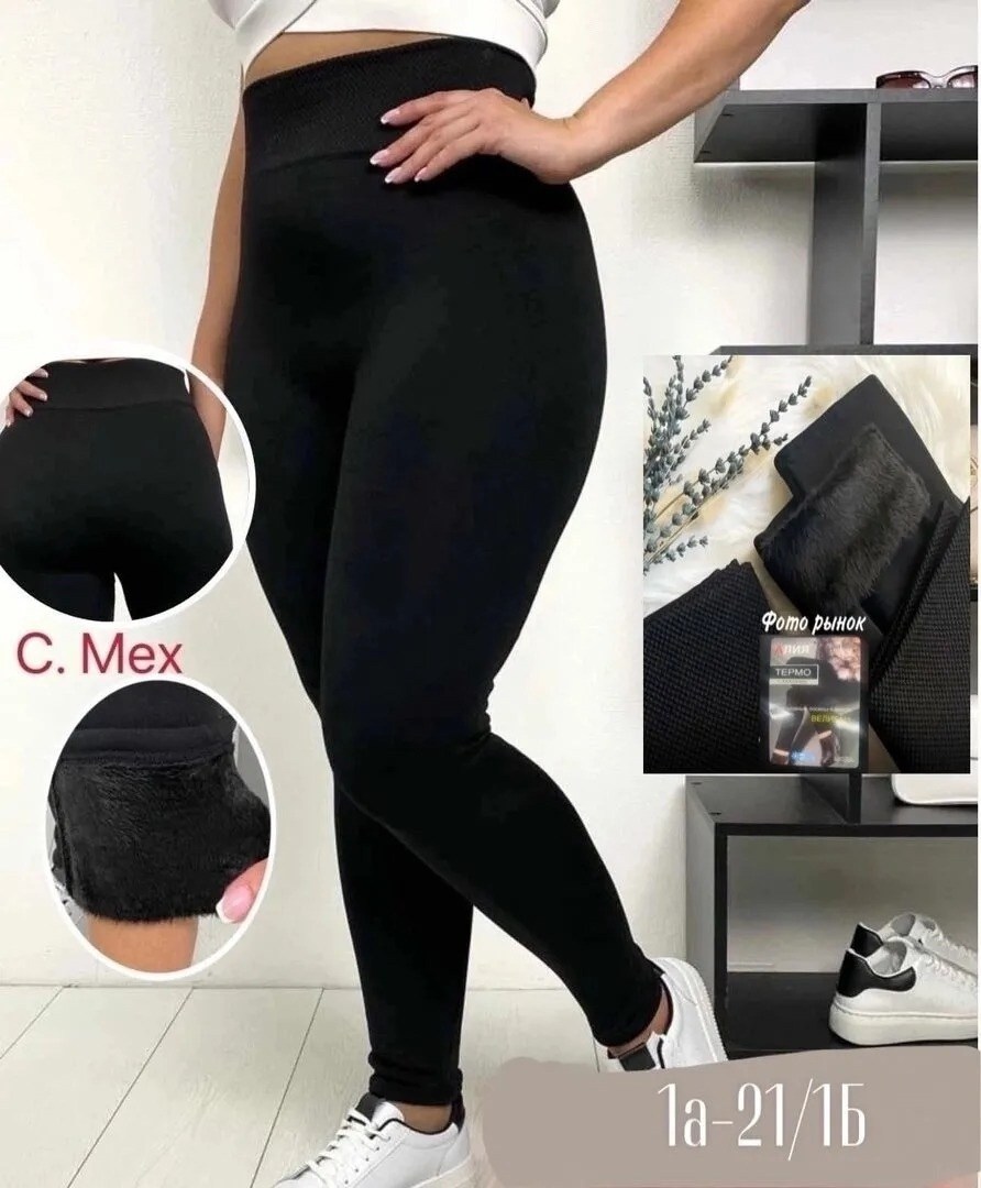 легинсы женские,лосины тёплые,лосины леггинсы утепленные,лосины бесшовные,леггинсы женские утепленные