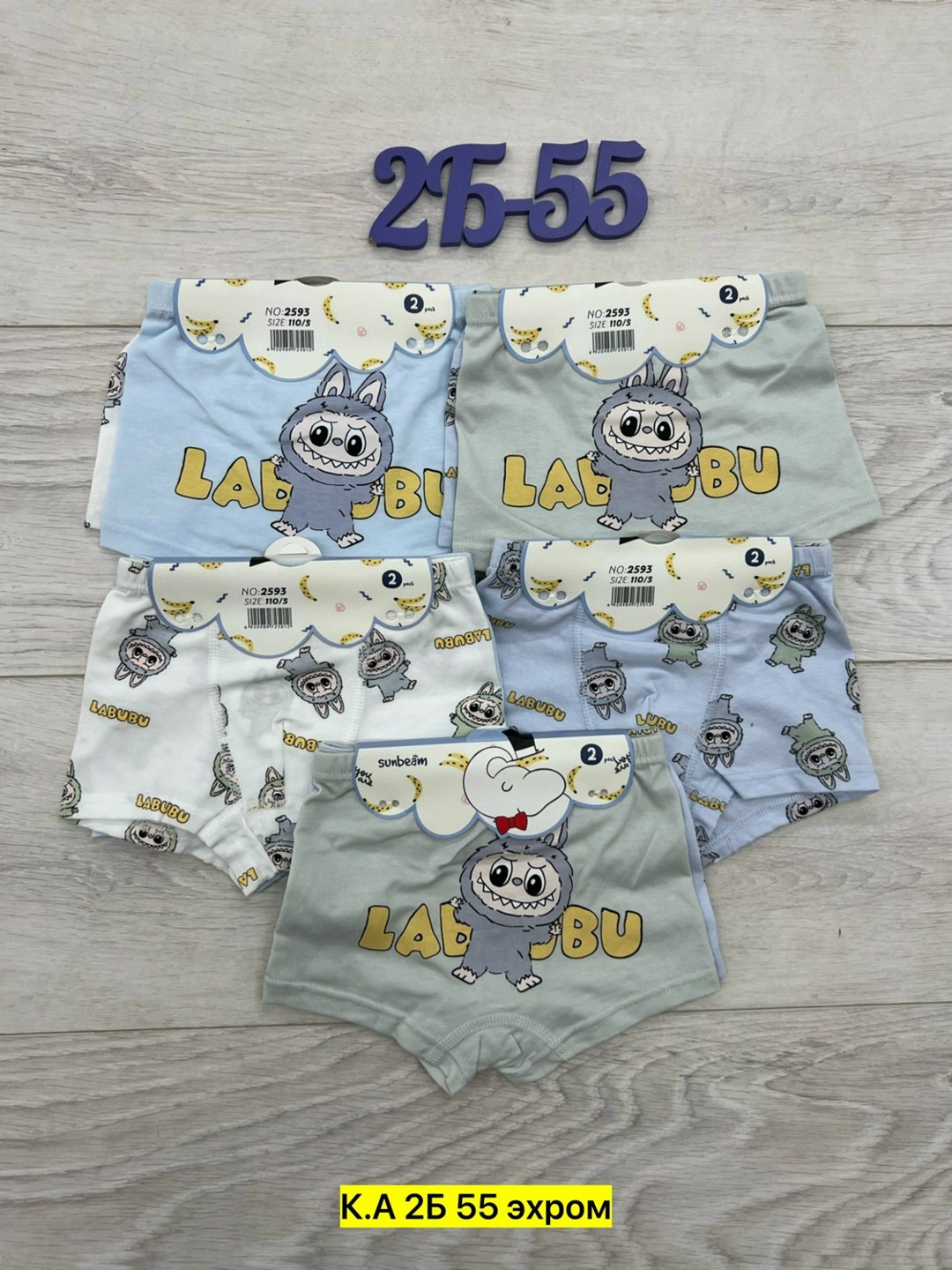 трусы мальчик,детские трусы для мальчика,трусы на мальчика боксеры,комплект трусов,набор трусов для мальчика