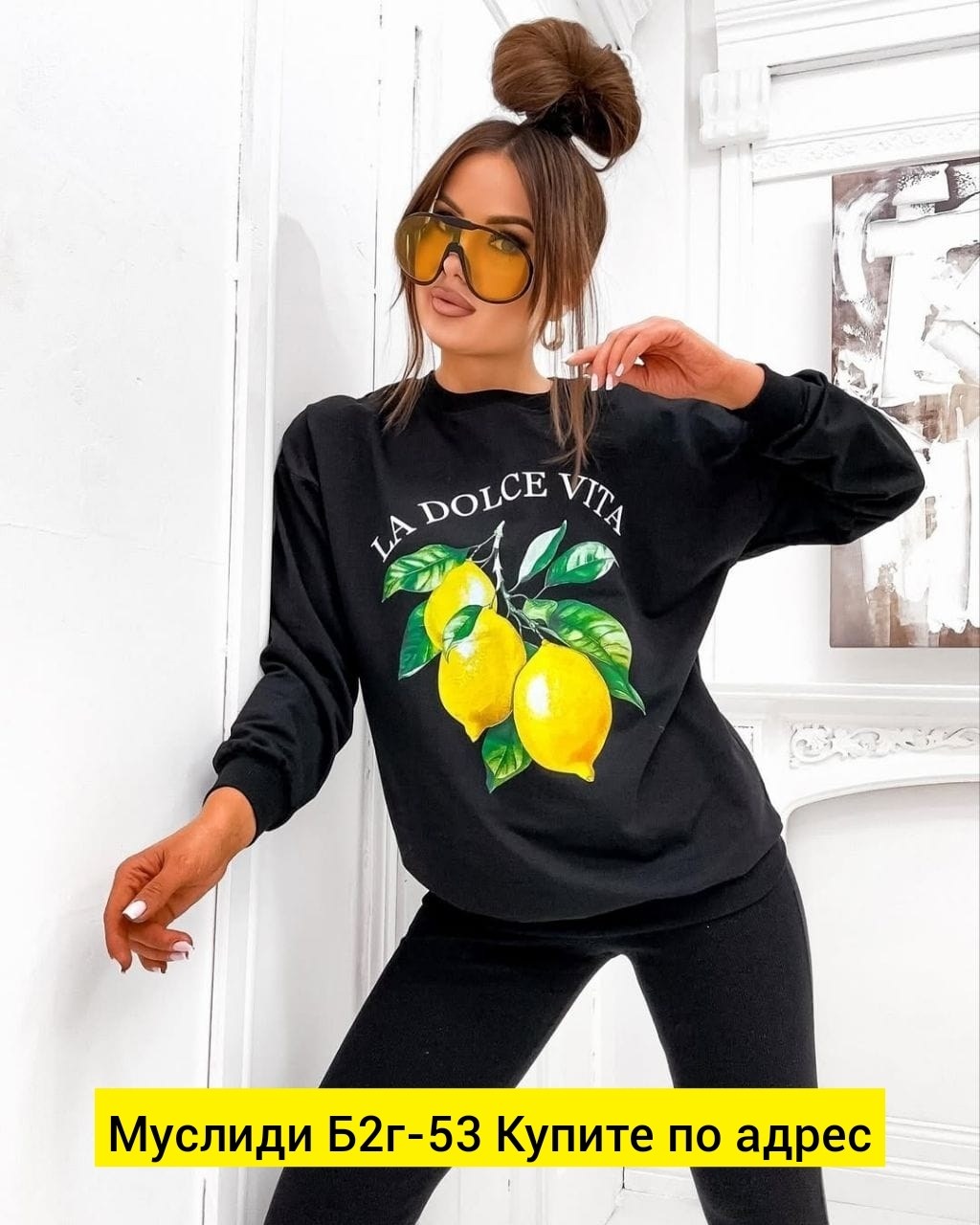 свитшот стиль,свитшоты женские,свитшот женский,свитшот джемпер,базовый свитшот