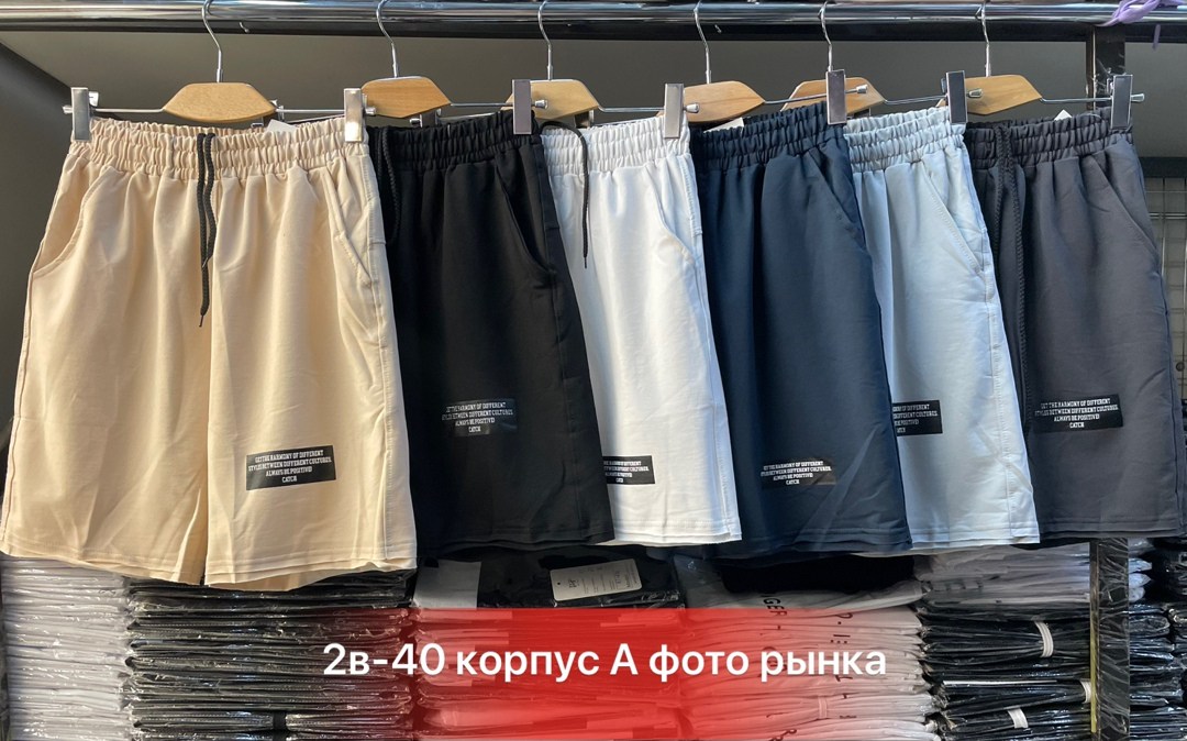 шорты мужские,шорты мужские летние,шорты мужские спортивные,шорты повседневные,шорты мужские укороченные