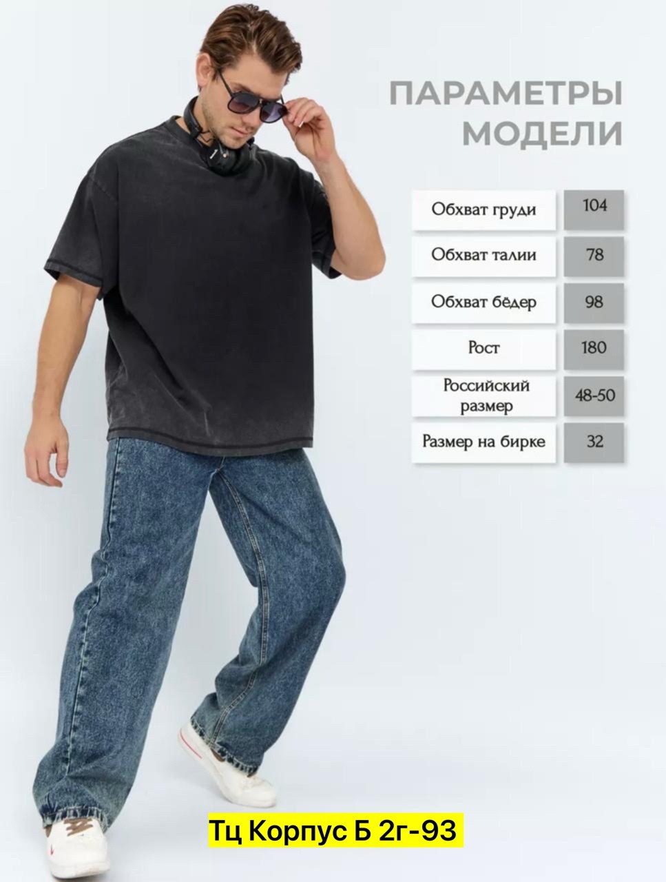 мужские широкие джинсы,мужские джинсы,джинсы для полных мужчин,широкие джинсы,мужская мода