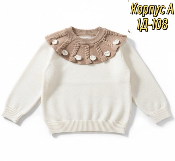 свитер для девочки,детский свитер,джемпер для девочек,детский джемпер,детский вязаный свитер
