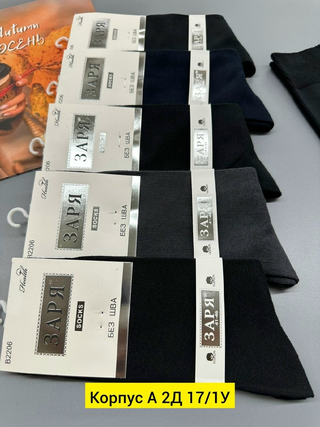 мужские носки,носки мужские 10 пар,комплект носки мужские,носки мужские классические,комплект носков заря носки