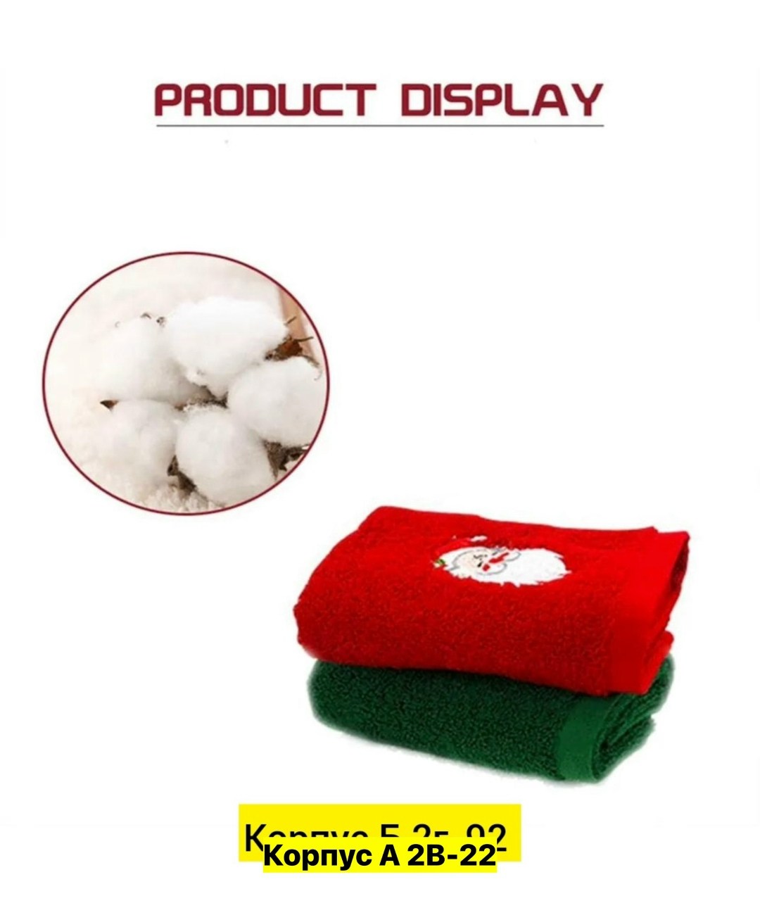 набор полотенец для ванной,полотенца банные новогодний,набор новогодних полотенец,набор полотенец,рождественские полотенца