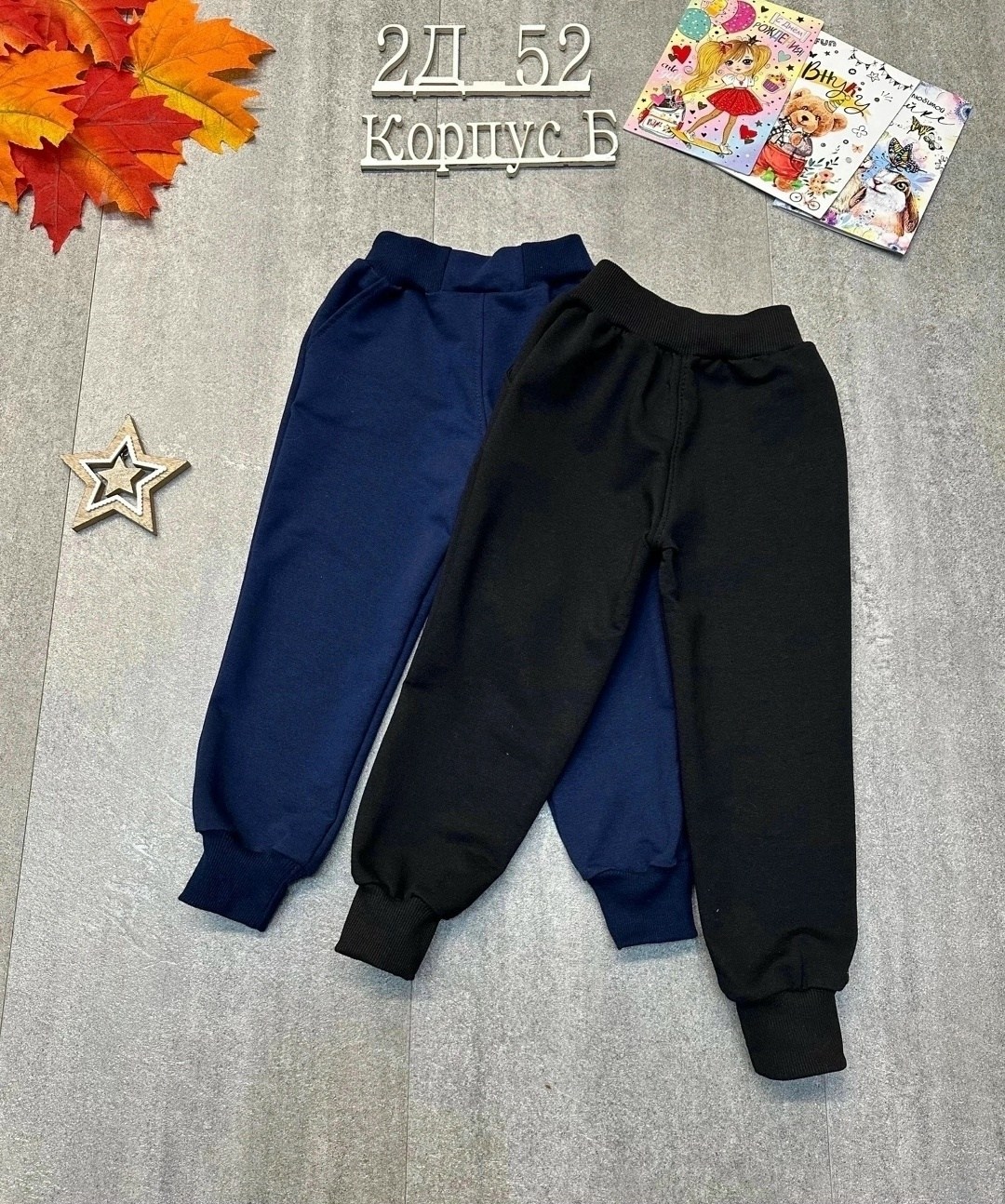 брюки для мальчика,брюки детские,брюки спортивные для мальчик,штаны спортивные для мальчика,штаны синие