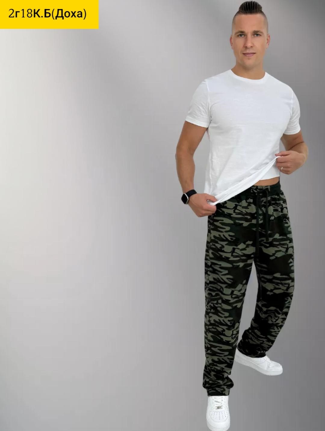 брюки спортивные базовые,брюки камуфляжные,брюки спортивные мужские,брюки камуфлированные,брюки спортивные камуфляж