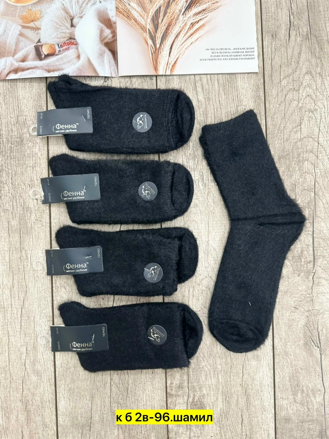 носки мужские,носки мужские махровые,носки мужские и женские,мужские теплые носки,носки мужские 12 пар