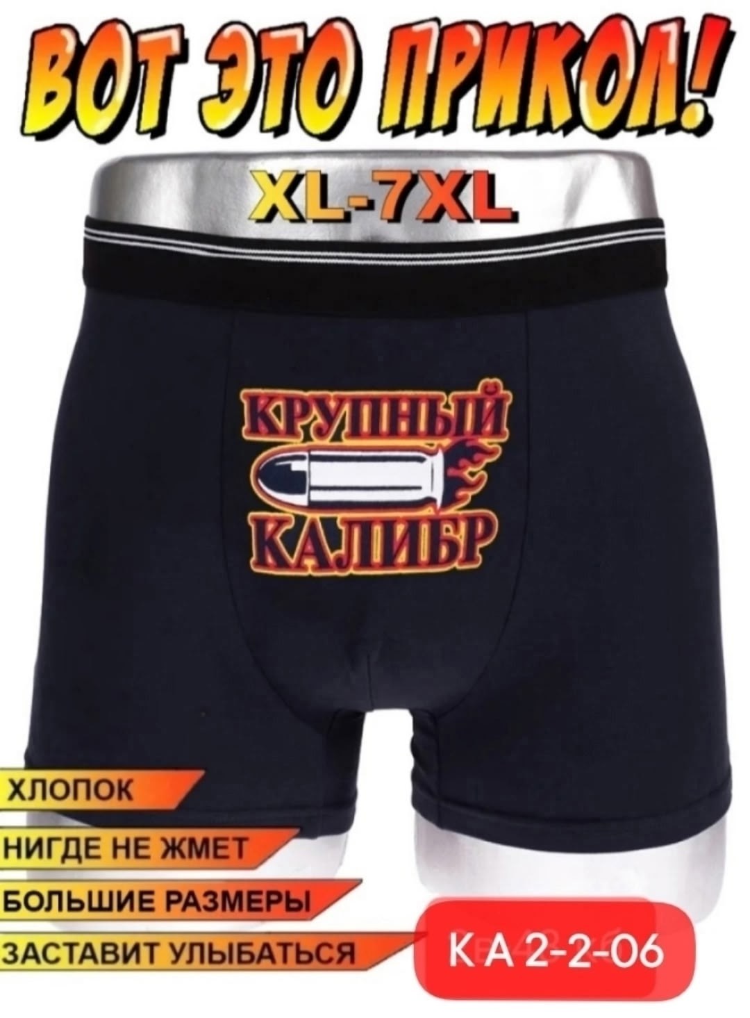 трусы мужские с надписью,трусы мужские прикольные,трусы боксеры с прикольными надписями,трусы мужские с приколом,мужские трусы боксеры с прикольными надписями