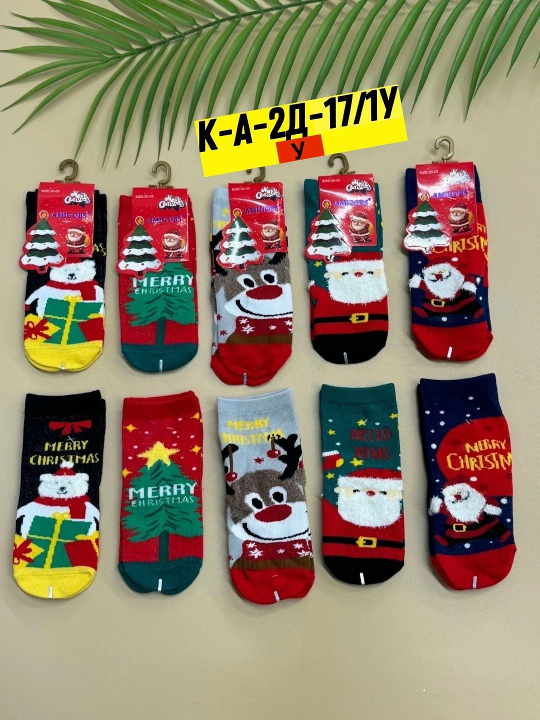 женские носки новогодние,новогодние носки,детские новогодние носки,набор новогодние носки,носки подарочные новогодние