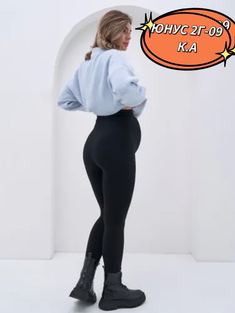 легинсы для беременных,лосины для беременных теплые,лосины для беременных,леггинсы для беременных теплые,лосины для беременных теплые леггинсы