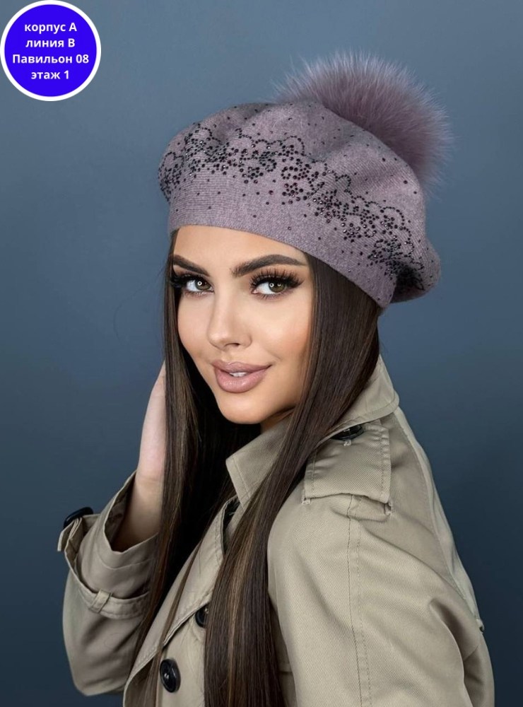 женский осенний берет,стильная шапка,шапка женская,берет классический,берет