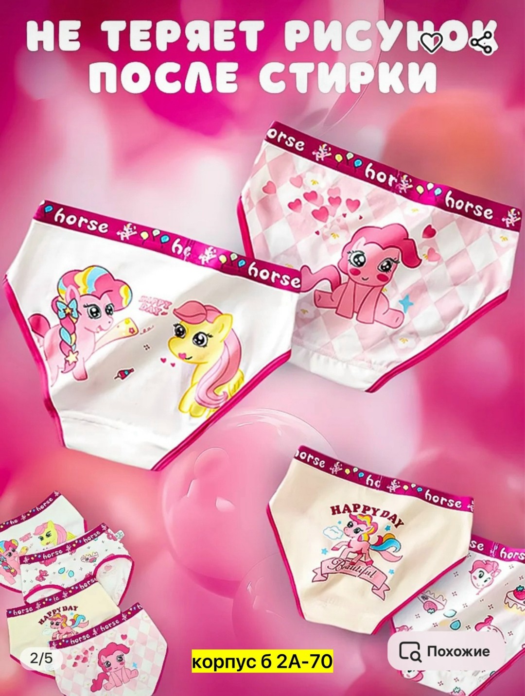 набор трусиков для девочек,трусы для девочек набор,трусики детские для девочек,набор трусов для девочек,детские трусы для девочек