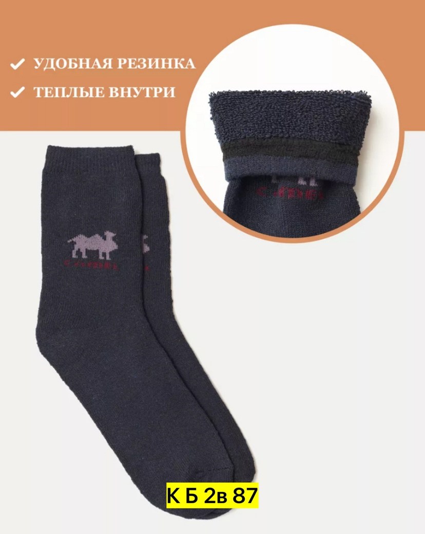 мужские термо носки теплые,теплые мужские носки,носки теплых,мужские термоноски из верблюжьей шерсти,термоноски верблюжья шерсть