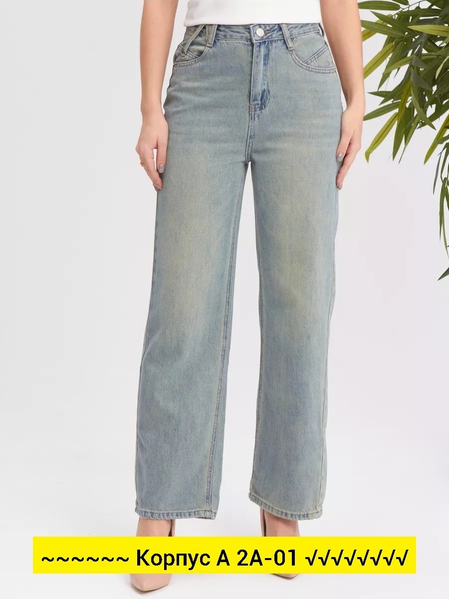 широкие джинсы,женские джинсы,джинсы палаццо женские,джинсы женские широкие,модные джинсы