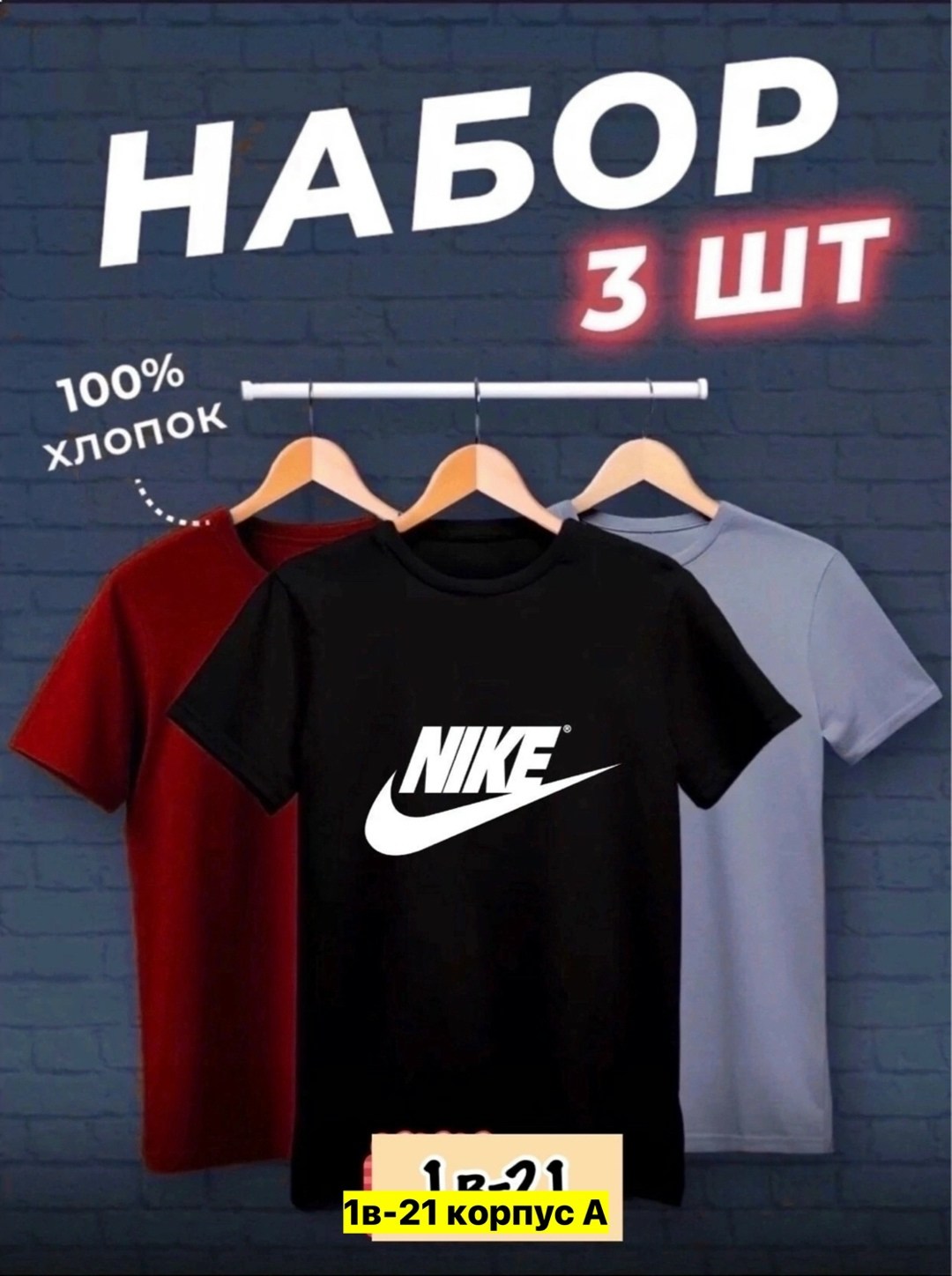 футболки мужские набор 3 шт,набор футболок 3 шт,футболки набор,набор футболок 4 шт,комплект футболки