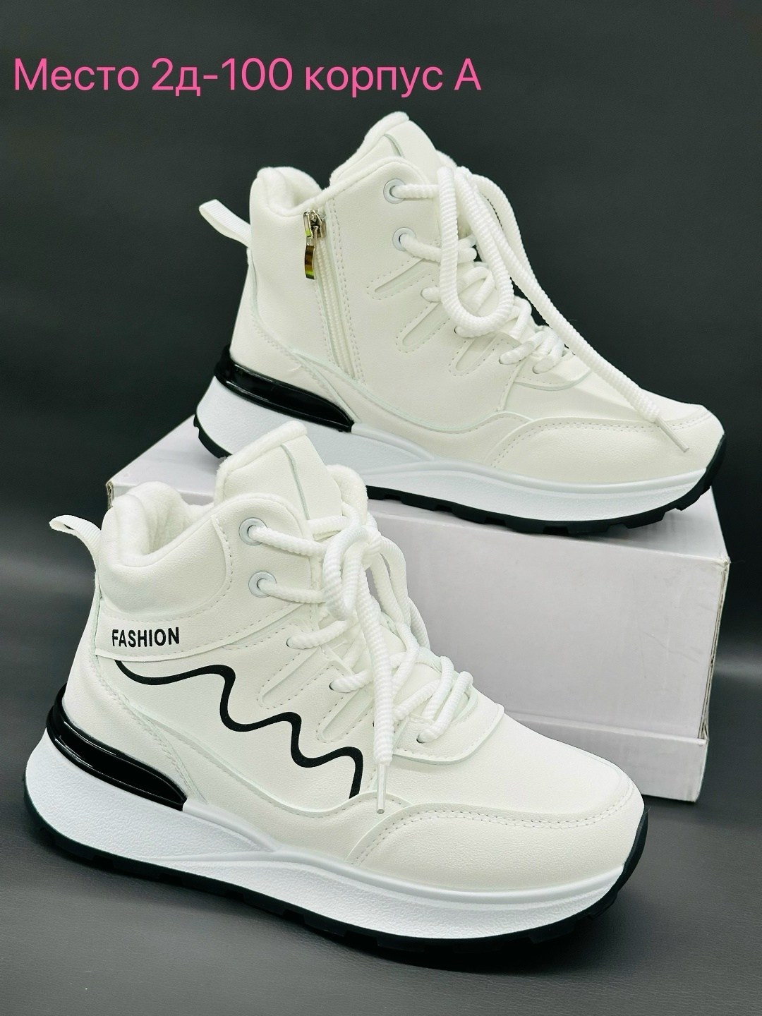 зимние женские кроссовки,кроссовки женскиe,зимние кроссовки,высокие кроссовки,зимние кроссовки высокие