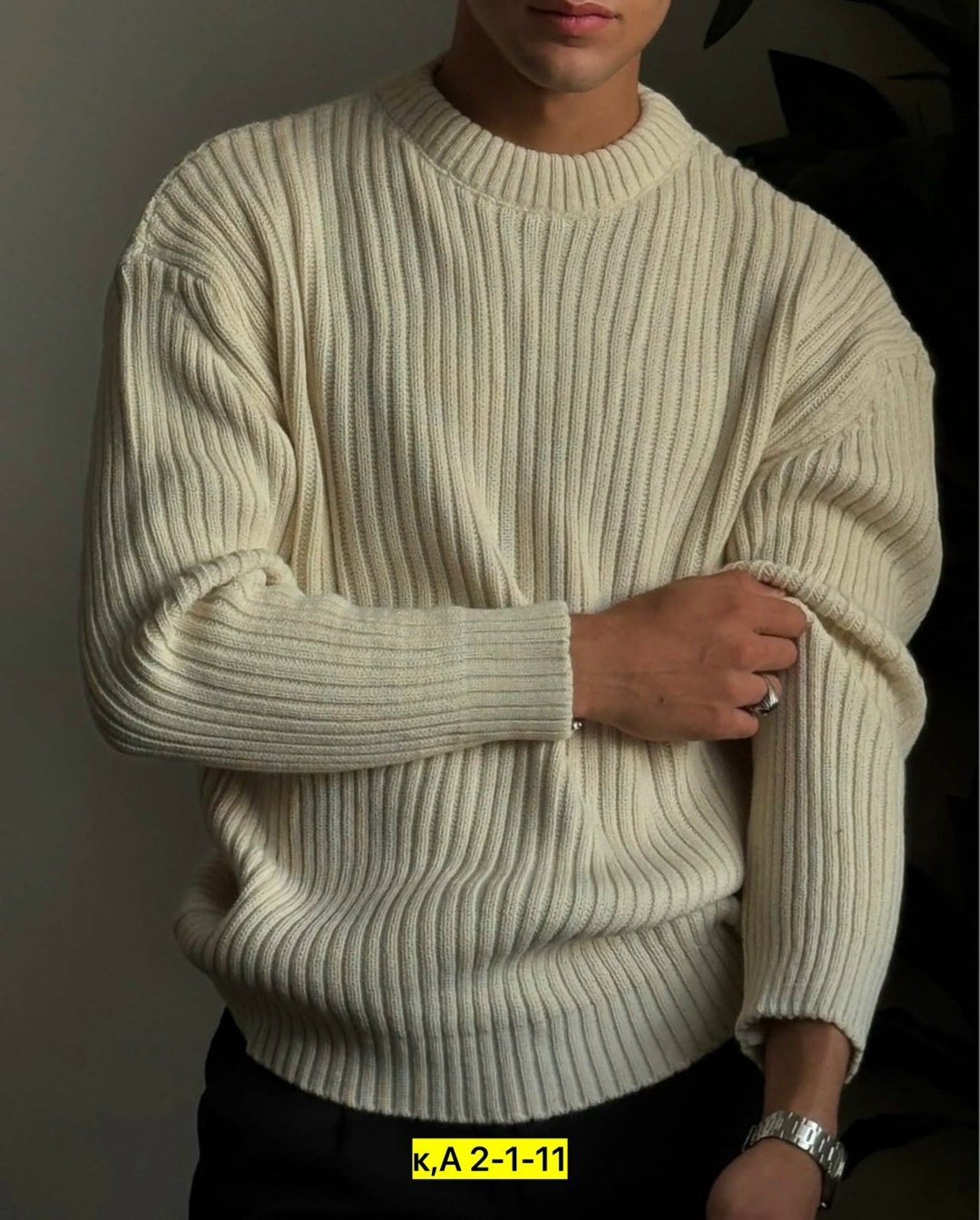 оверсайз свитер,мужские вязаные свитера,стильный свитер,мужская мода,мужские свитера