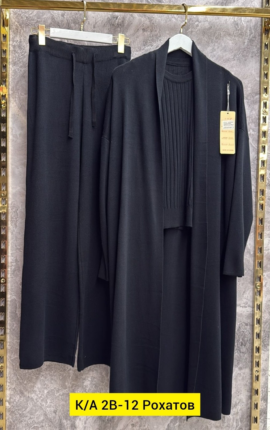 костюмы брючные,костюм двойка кашемир,костюм с кардиганом,костюм тройка женский,кардиган