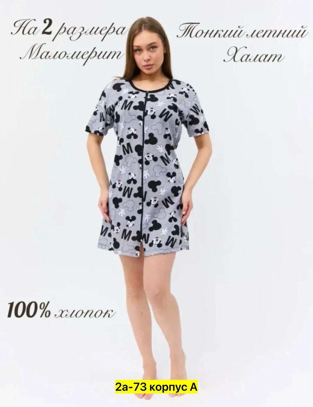 халат женский,платье женская,платье,туника женская,