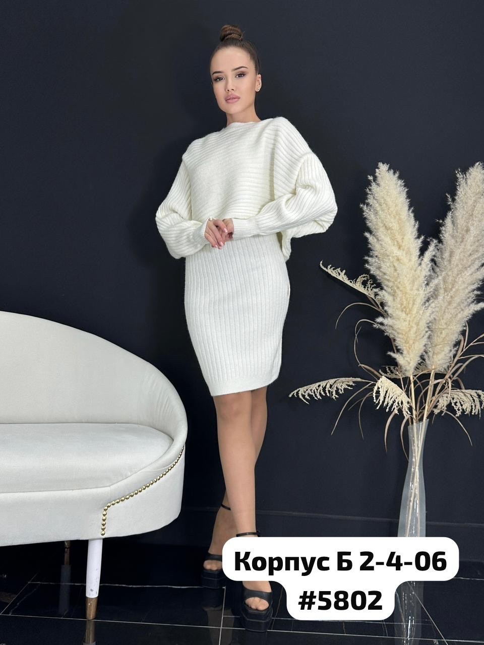 женский костюм вязаный,платье вязаное двойка,трикотажное теплое платье,костюм вязанный двойка,платье вязаное двойка с кофтой