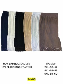 Нижнее белье