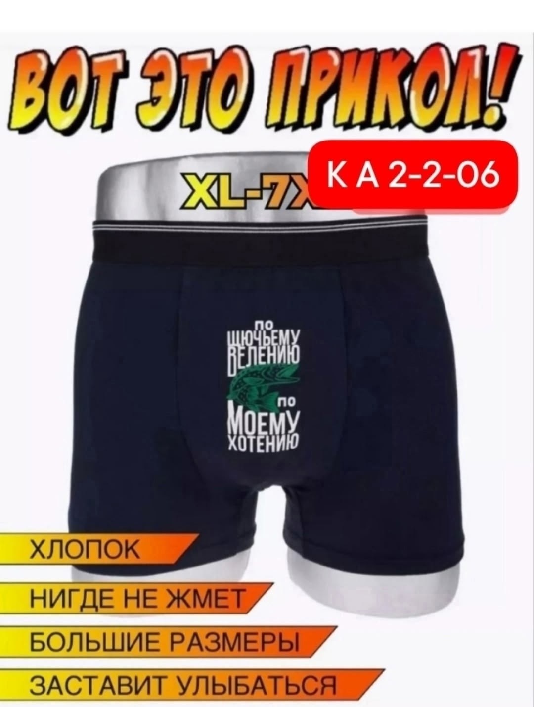 трусы мужские с надписью,трусы мужские прикольные,трусы боксеры с прикольными надписями,трусы мужские с приколом,мужские трусы боксеры с прикольными надписями