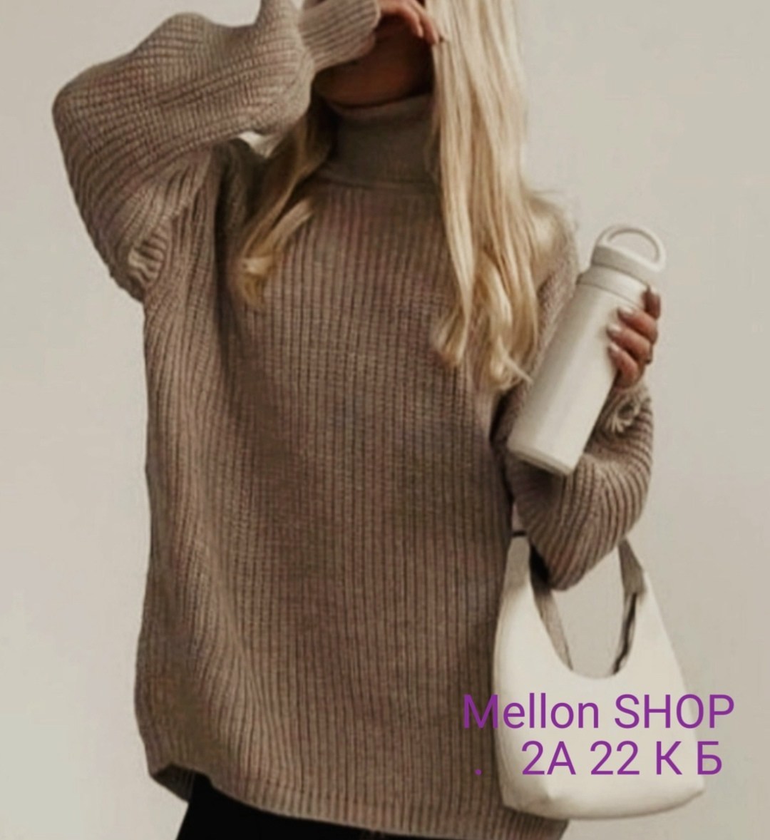 свитер удлиненная,свитера женские,свитер вязаный оверсайз с горлом,вязаный свитер оверсайз,модные свитера