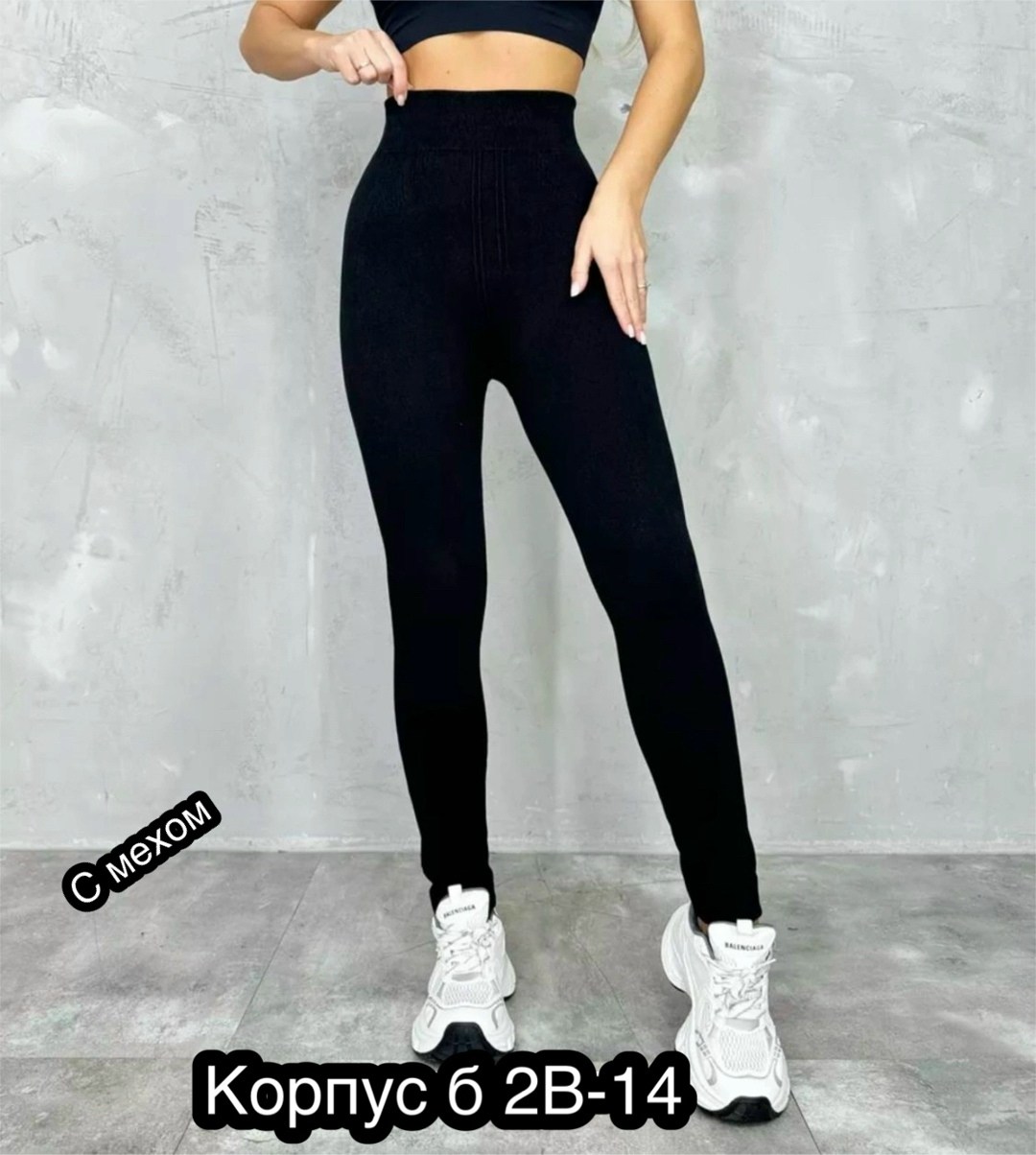 лосины женские,лосины стрейч,штаны джинсы,легинсы женские,брюки лосины