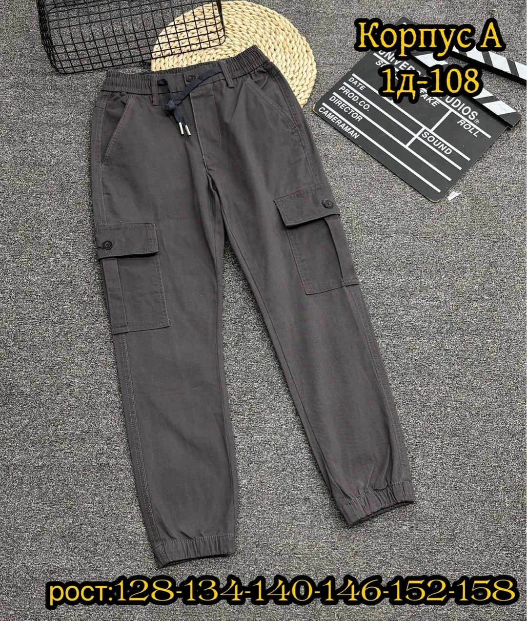 джоггеры штаны,брюки джоггеры,брюки для мальчика,брюки штаны,детские брюки