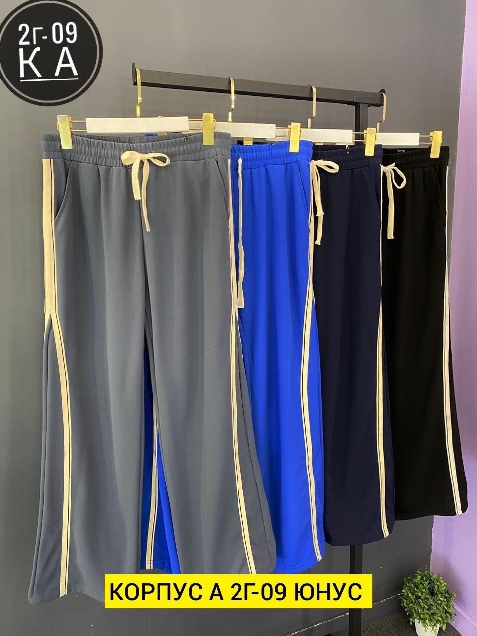 брюки спортивные,cпортивные штаны женские,брюки с полоской,брюки модные,штаны с полосками
