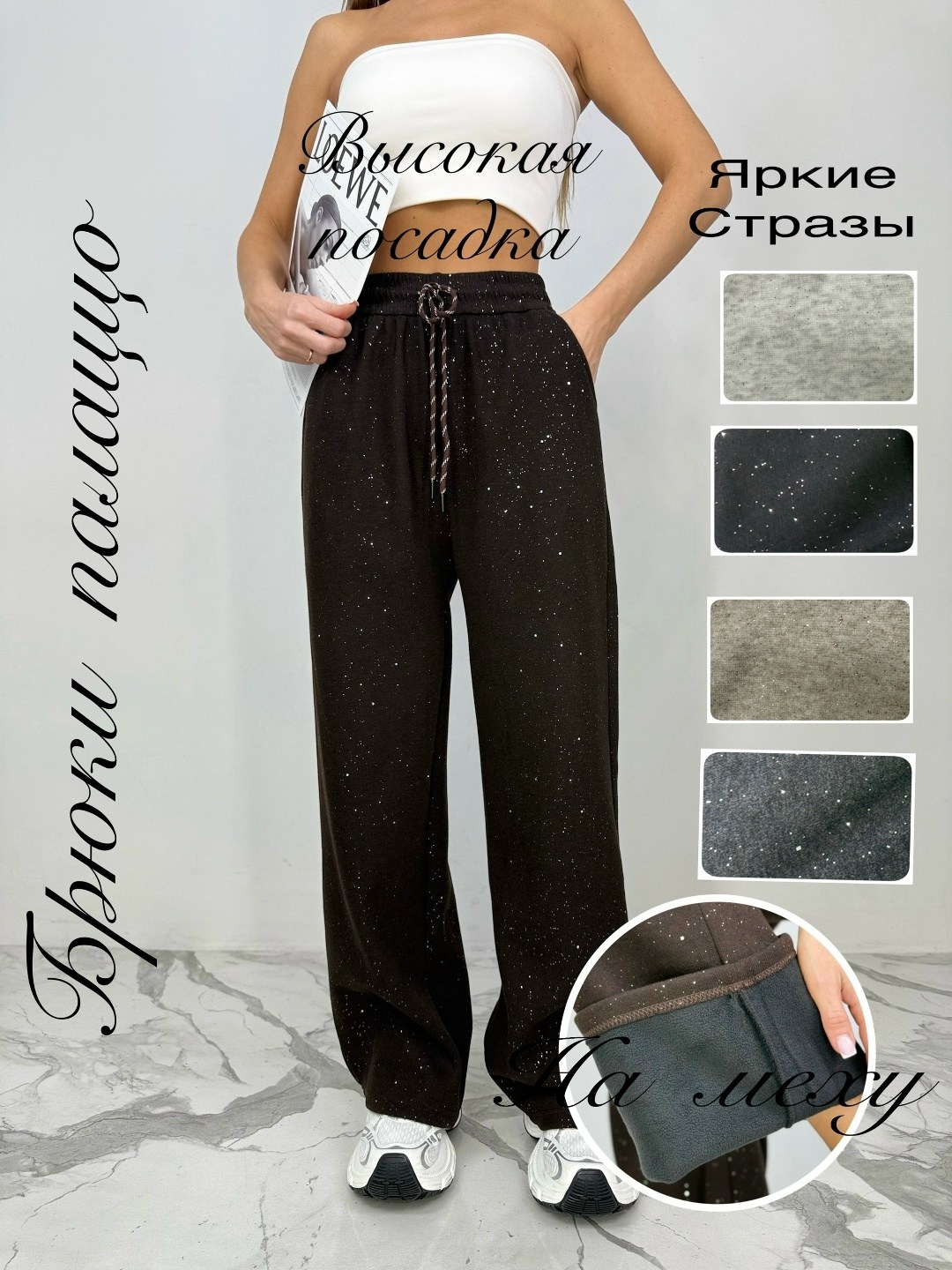 спортивные брюки,спортивные штаны,штаны брюки,брюки широкие,штаны женские
